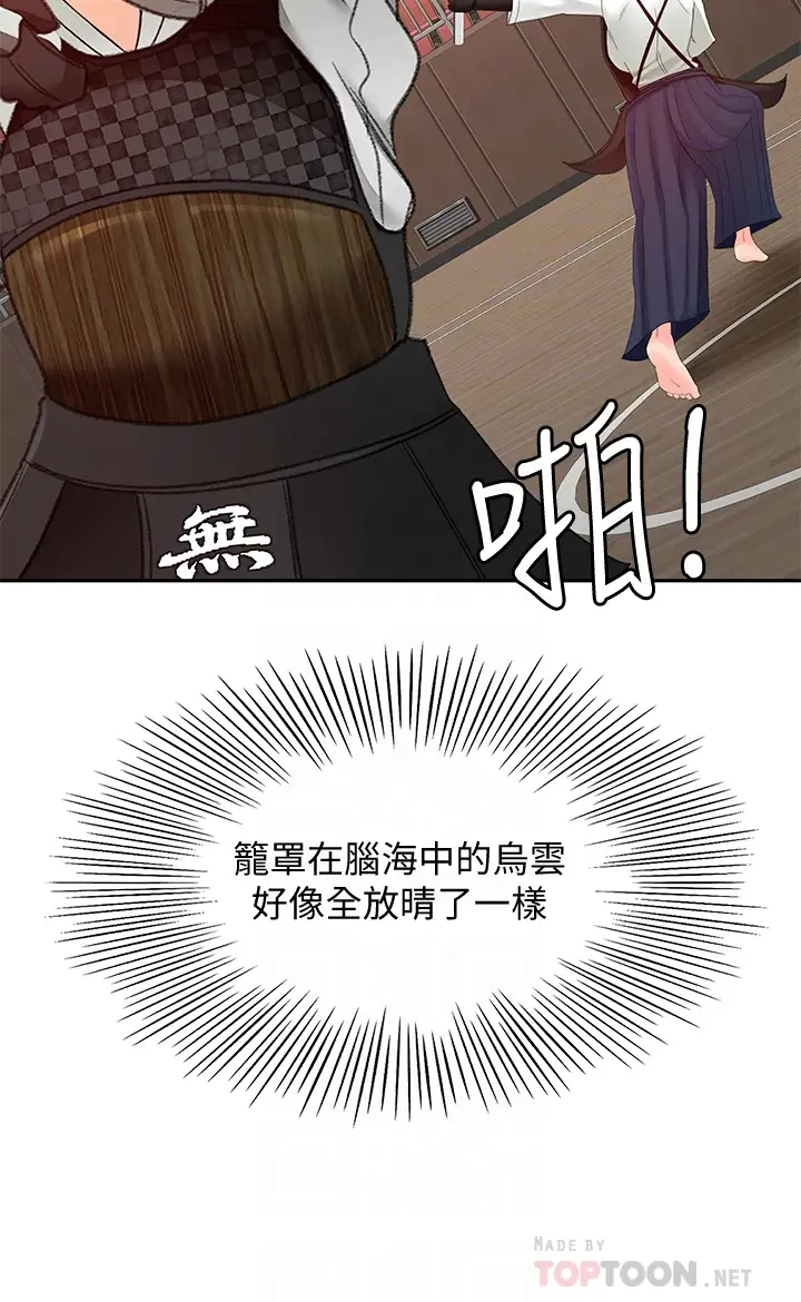 [Manhwa] Kendo Scholar Plot, big breasts#[39P]-10