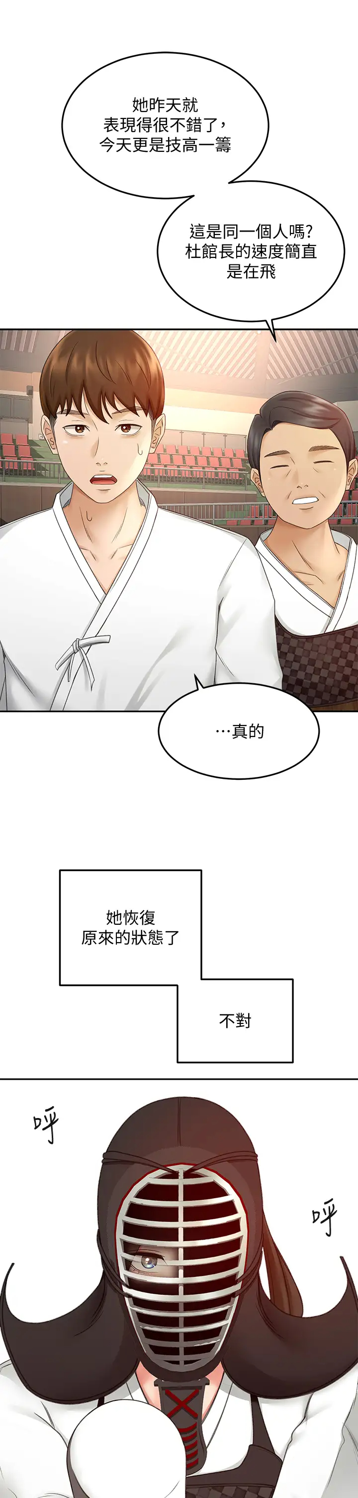 [Manhwa] Kendo Scholar Plot, big breasts#[39P]-11