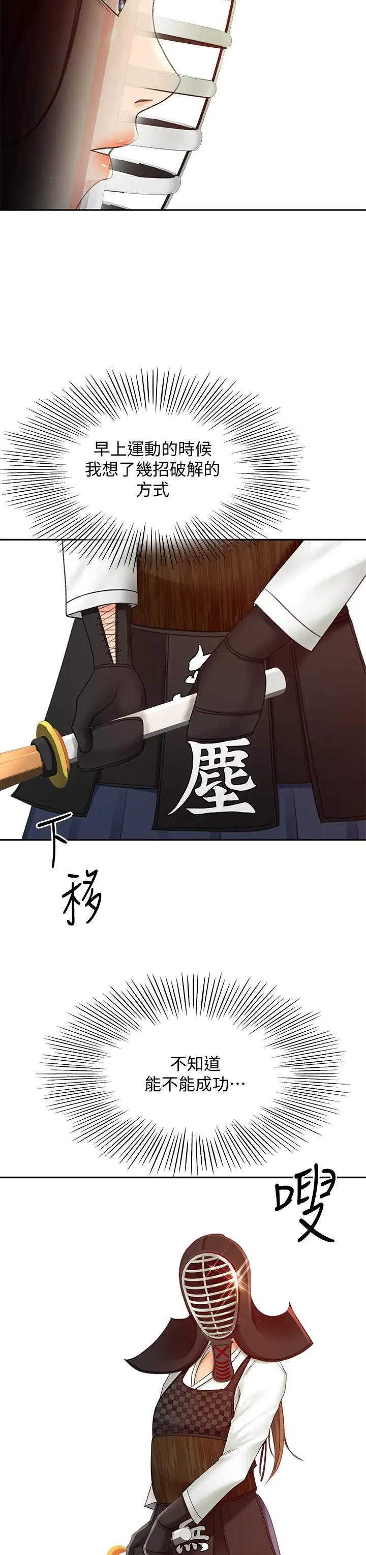 [Manhwa] Kendo Scholar Plot, big breasts#[39P]-13