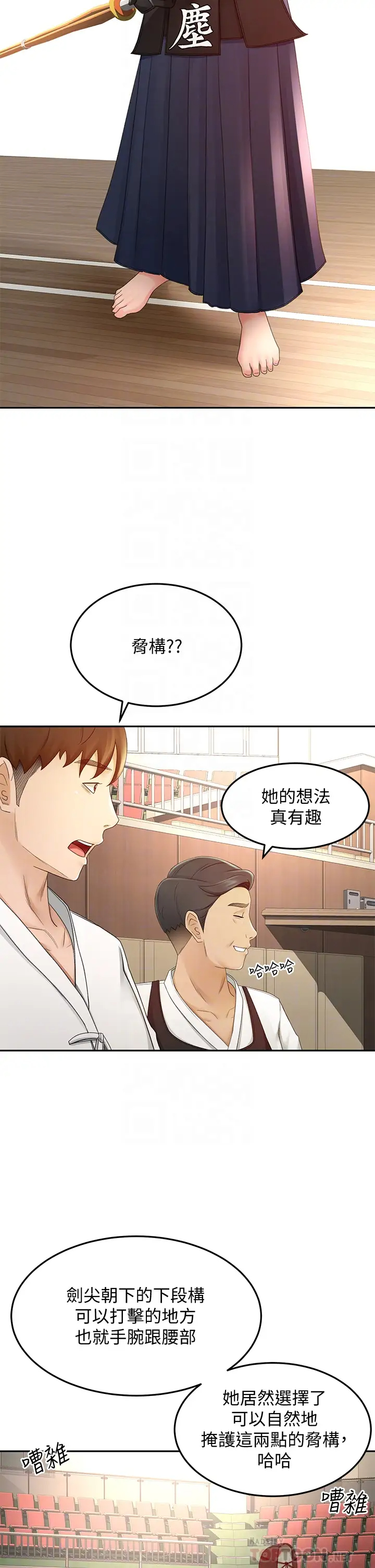 [Manhwa] Kendo Scholar Plot, big breasts#[39P]-14