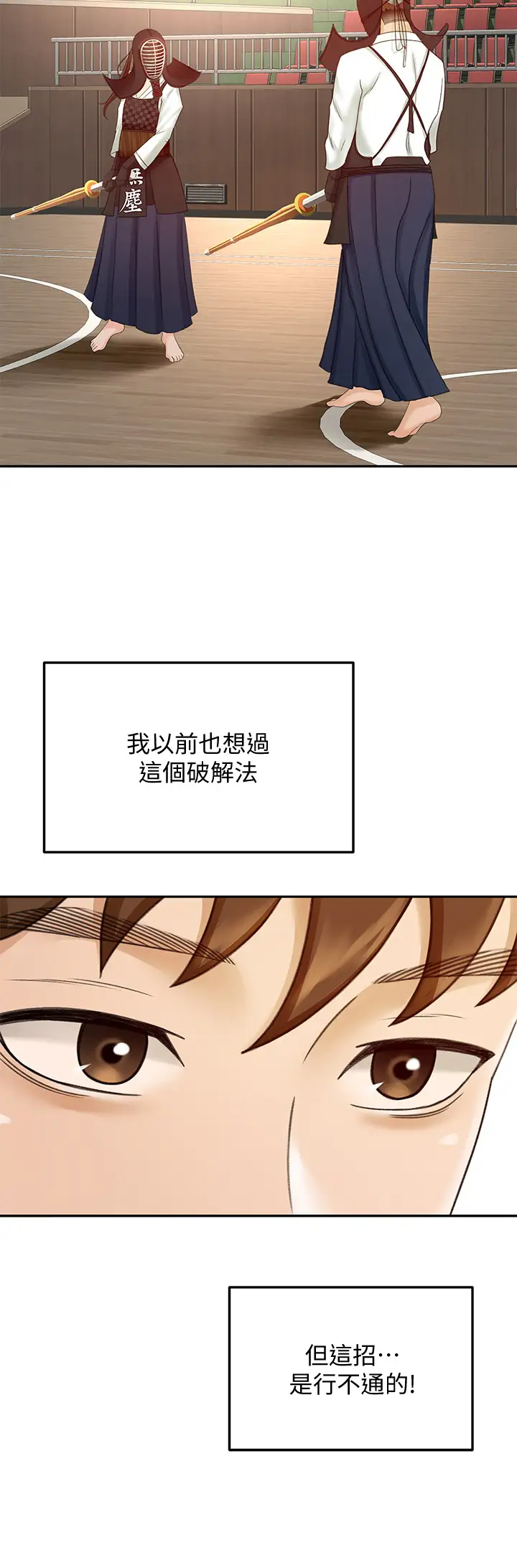 [Manhwa] Kendo Scholar Plot, big breasts#[39P]-15