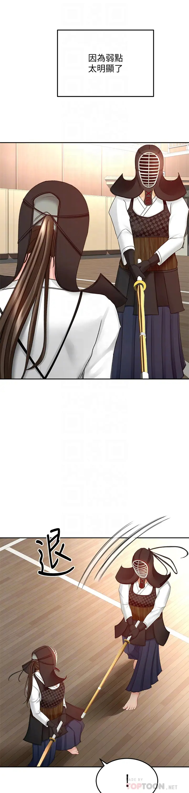 [Manhwa] Kendo Scholar Plot, big breasts#[39P]-16