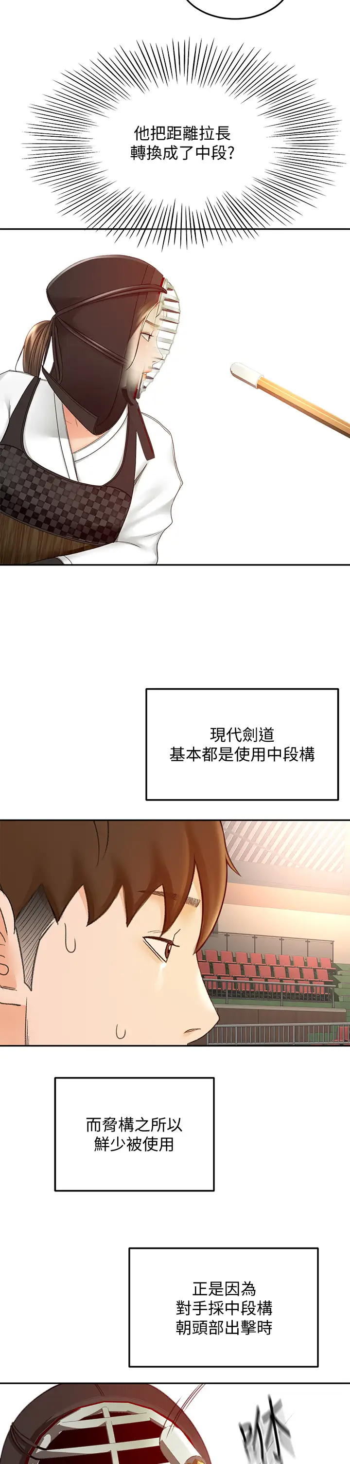 [Manhwa] Kendo Scholar Plot, big breasts#[39P]-17