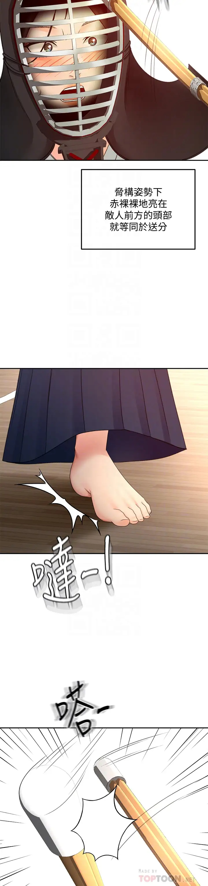 [Manhwa] Kendo Scholar Plot, big breasts#[39P]-18