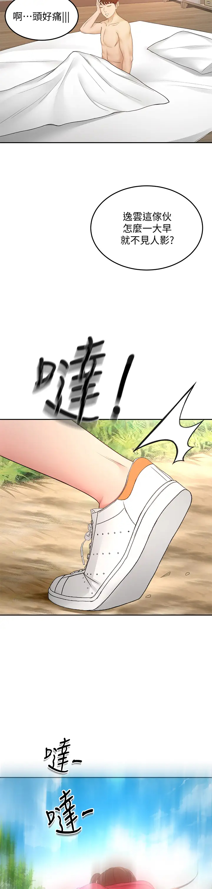 [Manhwa] Kendo Scholar Plot, big breasts#[39P]-2