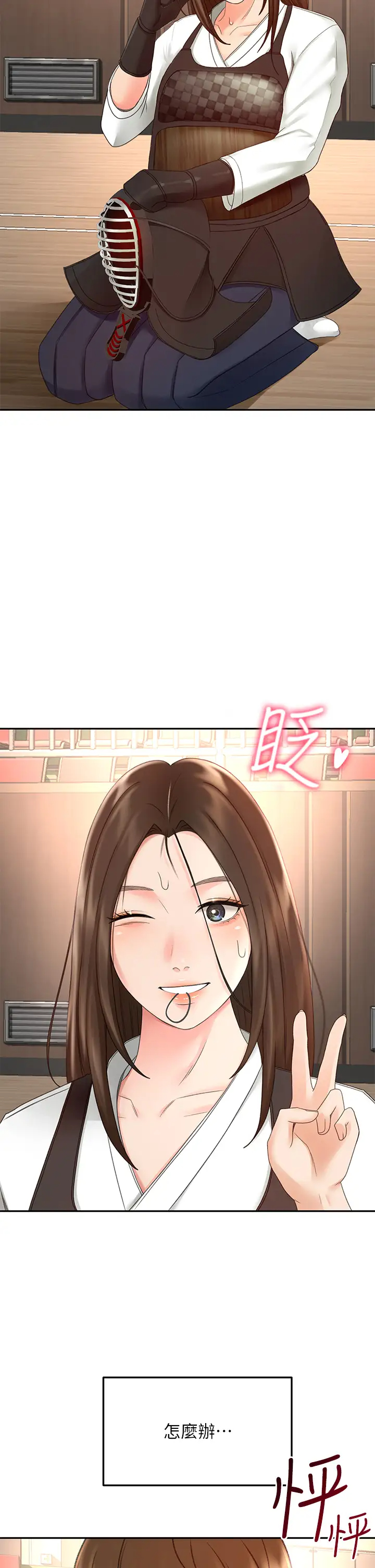 [Manhwa] Kendo Scholar Plot, big breasts#[39P]-24
