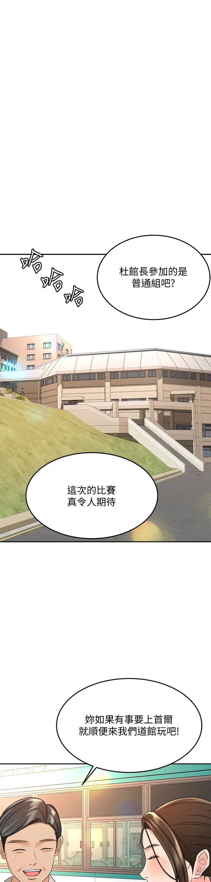 [Manhwa] Kendo Scholar Plot, big breasts#[39P]-26