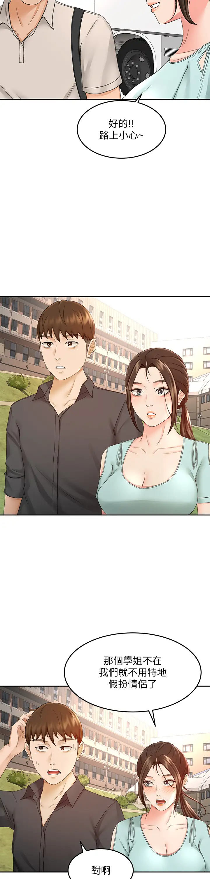 [Manhwa] Kendo Scholar Plot, big breasts#[39P]-27