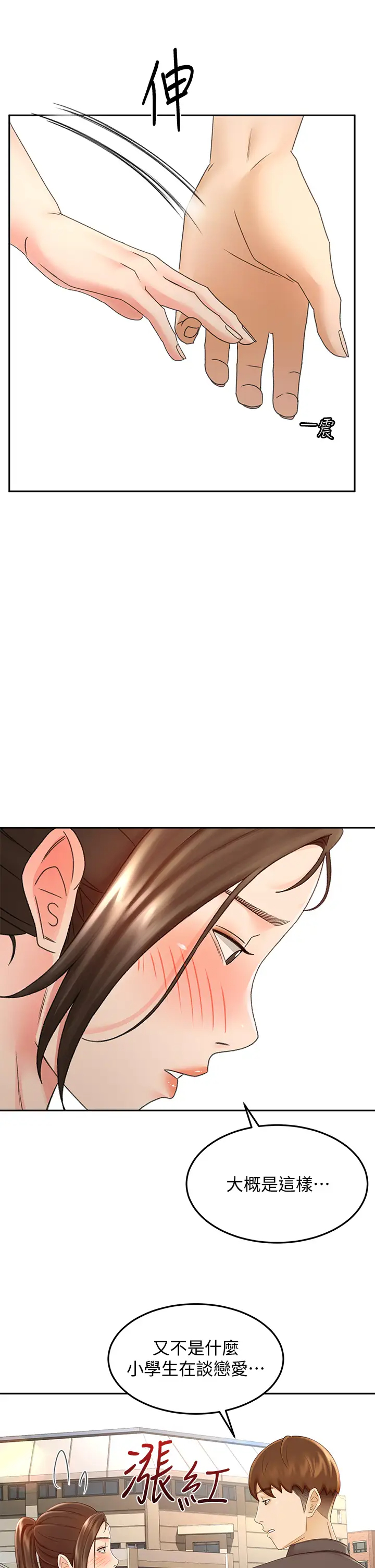 [Manhwa] Kendo Scholar Plot, big breasts#[39P]-29