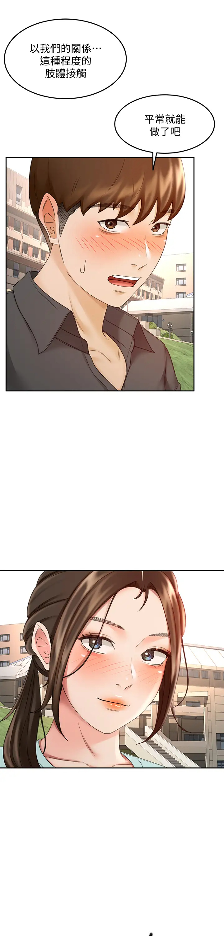 [Manhwa] Kendo Scholar Plot, big breasts#[39P]-31