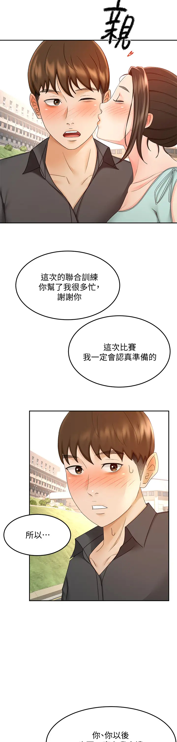 [Manhwa] Kendo Scholar Plot, big breasts#[39P]-32