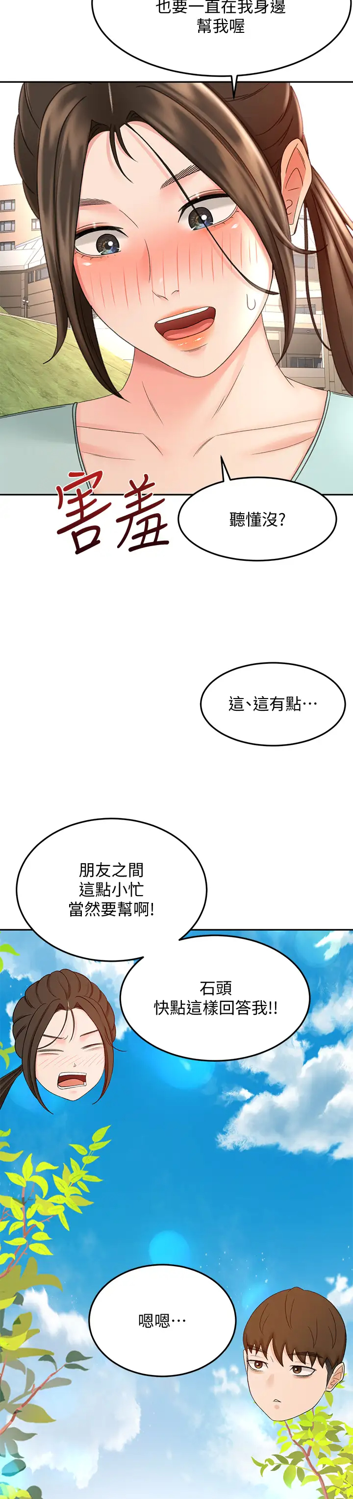 [Manhwa] Kendo Scholar Plot, big breasts#[39P]-33