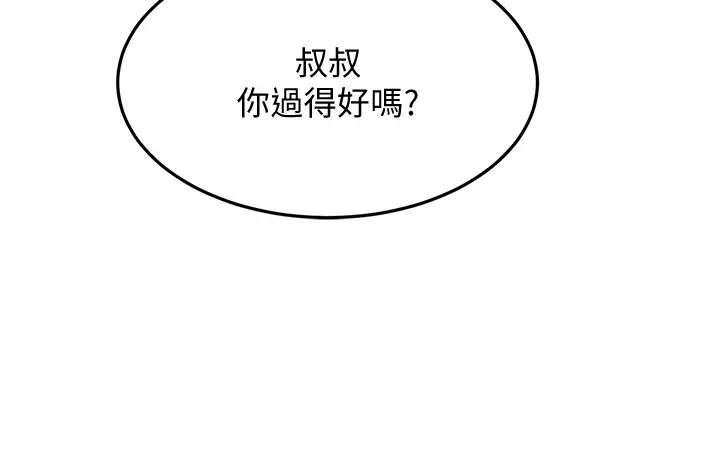 [Manhwa] Kendo Scholar Plot, big breasts#[39P]-35