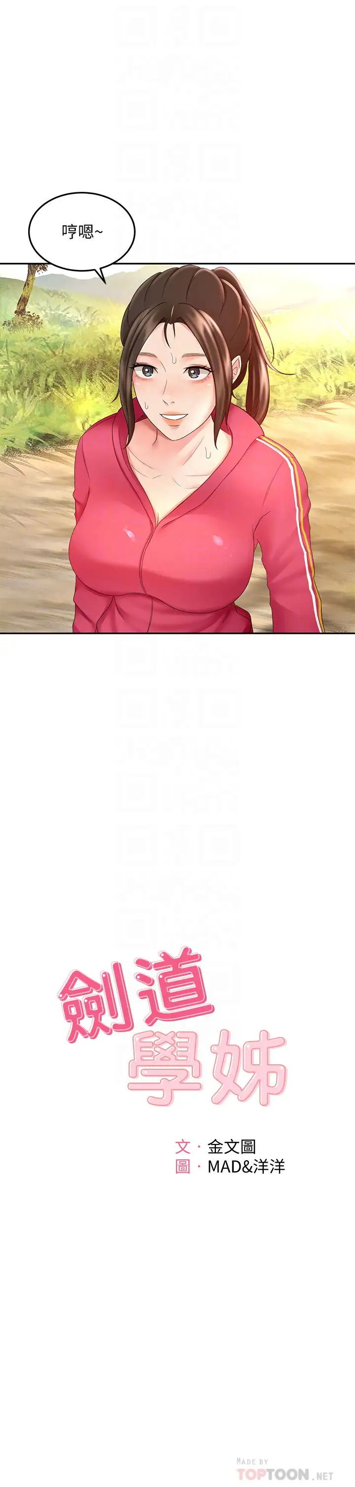 [Manhwa] Kendo Scholar Plot, big breasts#[39P]-4