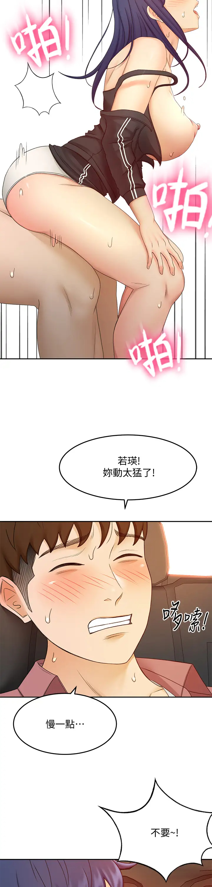 [Manhwa] Kendo Scholar Plot, big breasts#[34P]-11