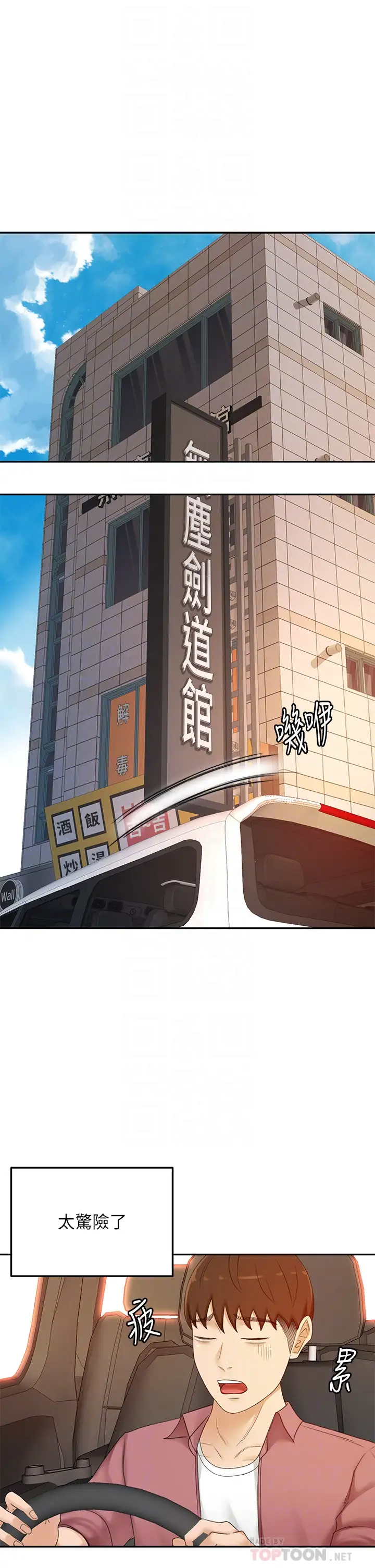 [Manhwa] Kendo Scholar Plot, big breasts#[34P]-18