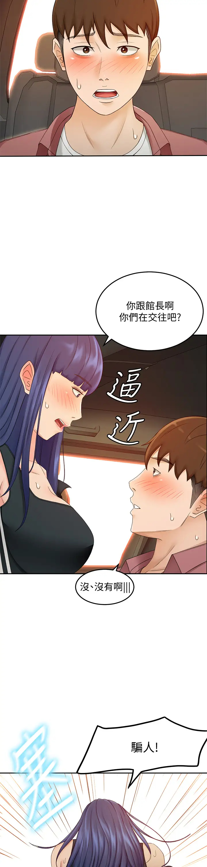 [Manhwa] Kendo Scholar Plot, big breasts#[34P]-2