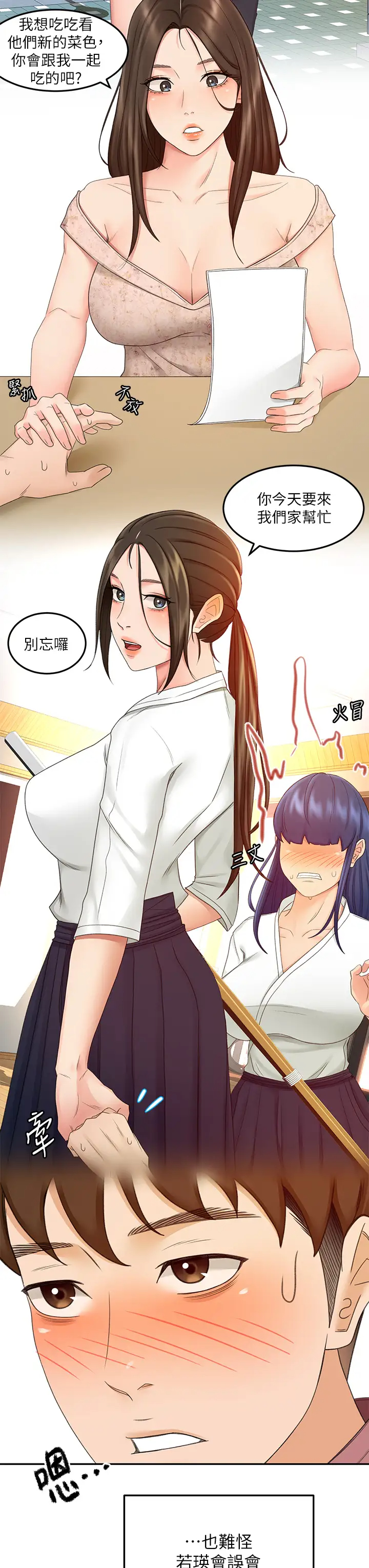 [Manhwa] Kendo Scholar Plot, big breasts#[34P]-20