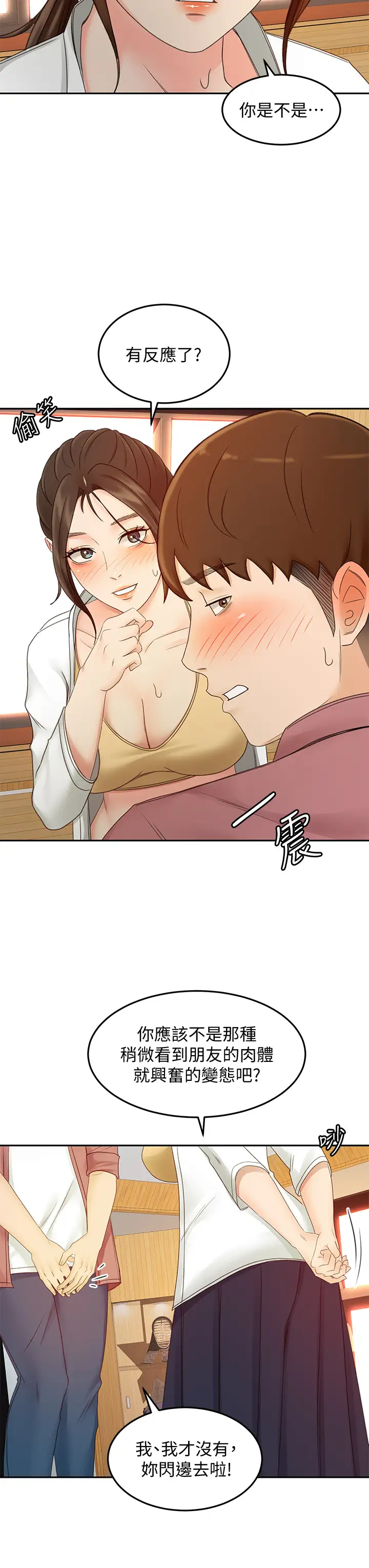[Manhwa] Kendo Scholar Plot, big breasts#[34P]-25