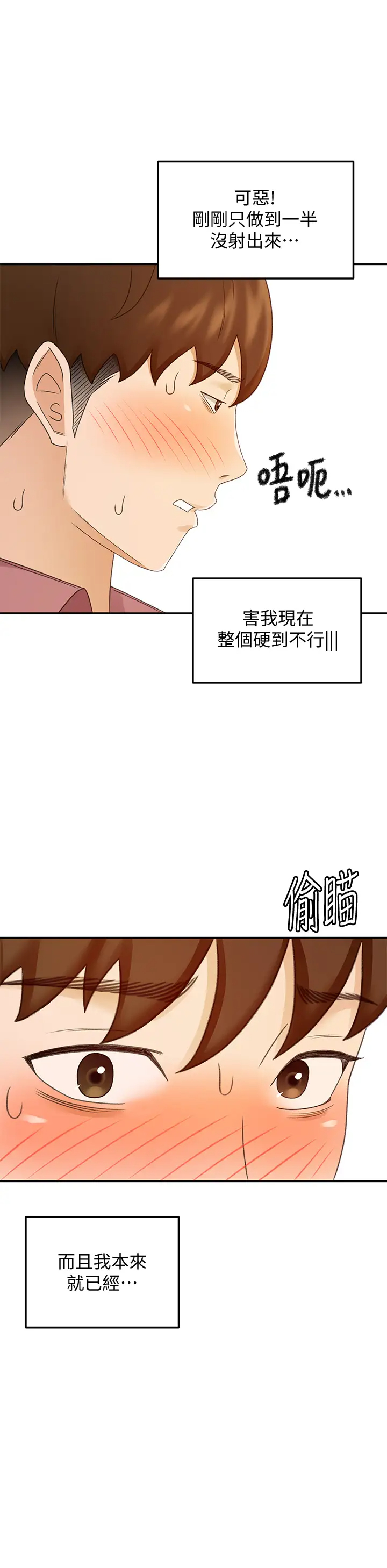 [Manhwa] Kendo Scholar Plot, big breasts#[34P]-26
