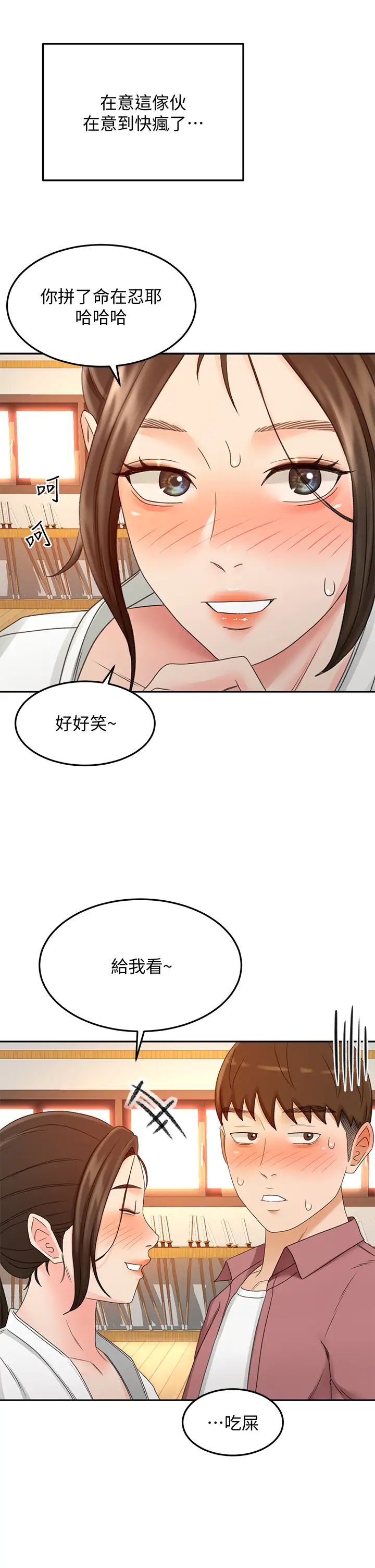 [Manhwa] Kendo Scholar Plot, big breasts#[34P]-27