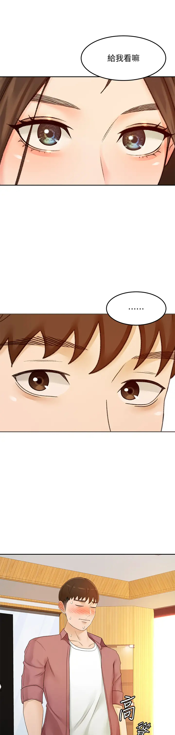[Manhwa] Kendo Scholar Plot, big breasts#[34P]-28