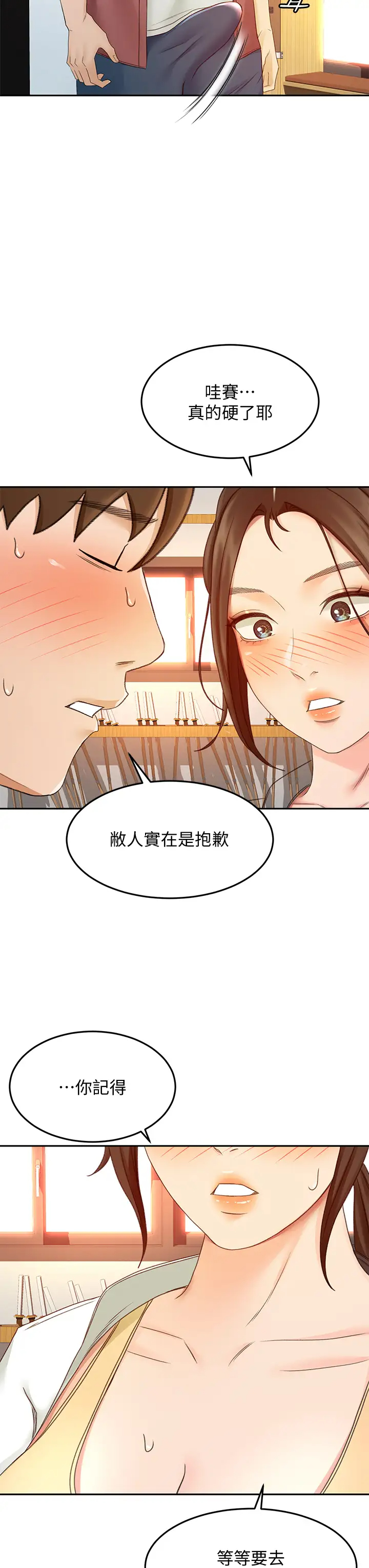 [Manhwa] Kendo Scholar Plot, big breasts#[34P]-29