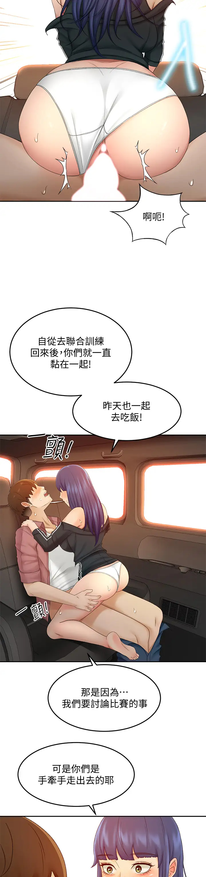 [Manhwa] Kendo Scholar Plot, big breasts#[34P]-3