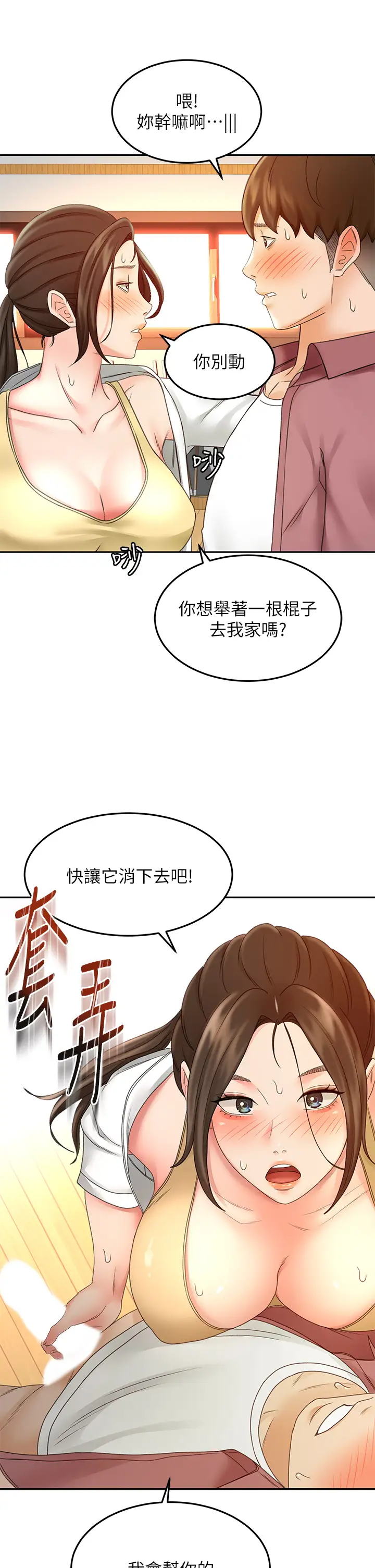 [Manhwa] Kendo Scholar Plot, big breasts#[34P]-32