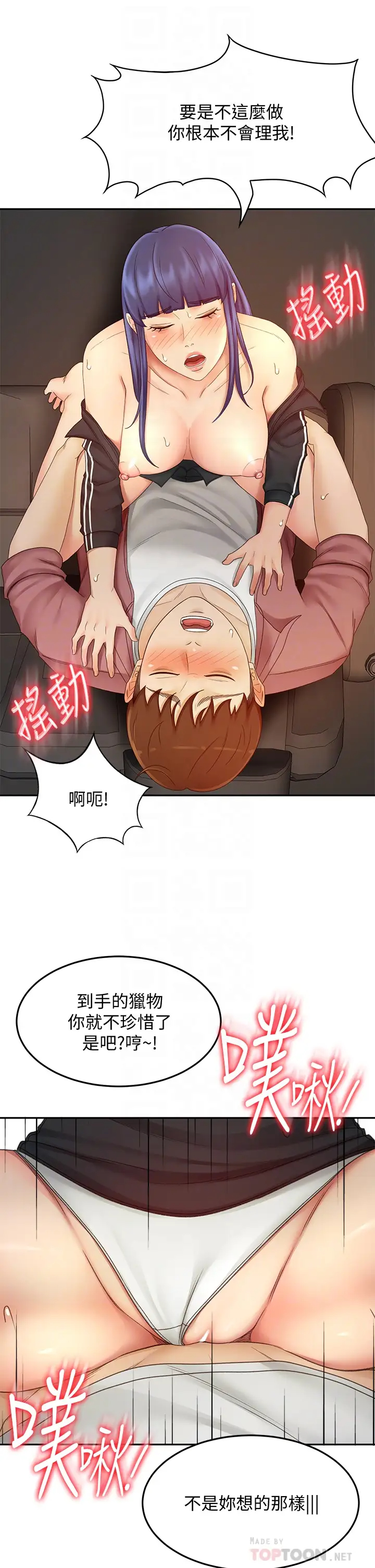 [Manhwa] Kendo Scholar Plot, big breasts#[34P]-6