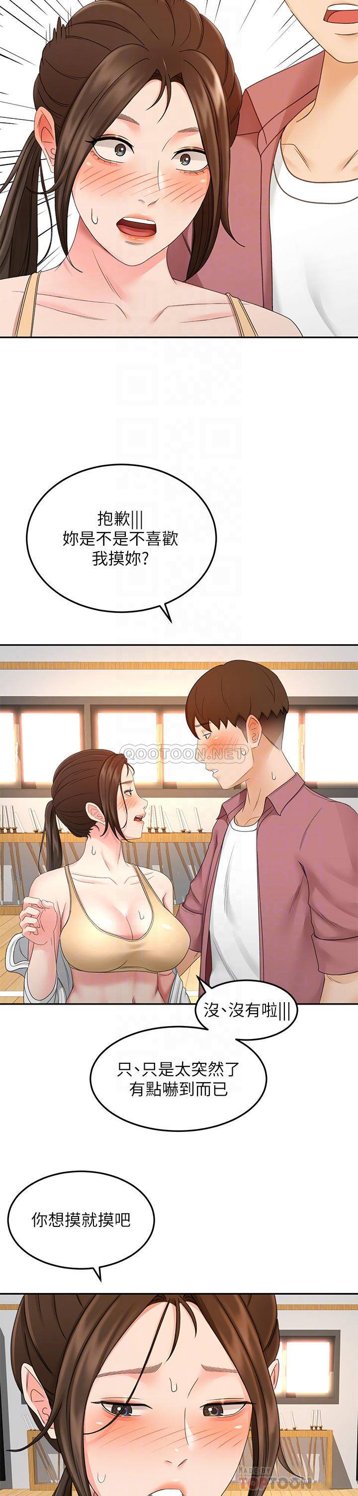 [Manhwa] Kendo Scholar Plot, big breasts#[37P]-10