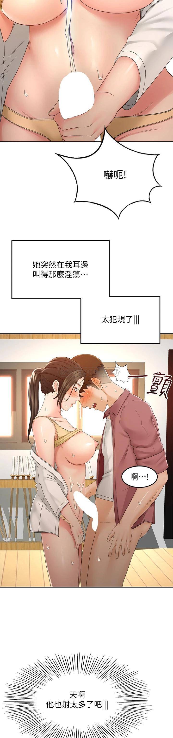 [Manhwa] Kendo Scholar Plot, big breasts#[37P]-19