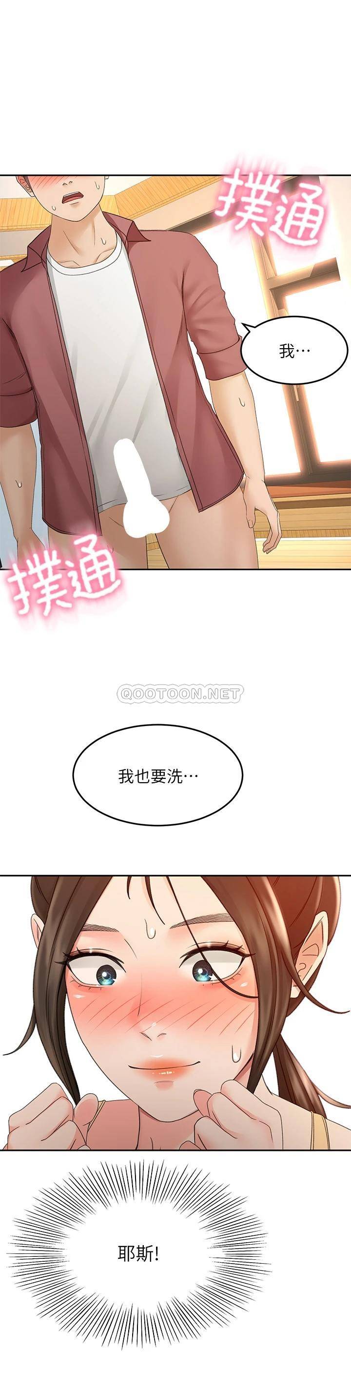[Manhwa] Kendo Scholar Plot, big breasts#[37P]-25