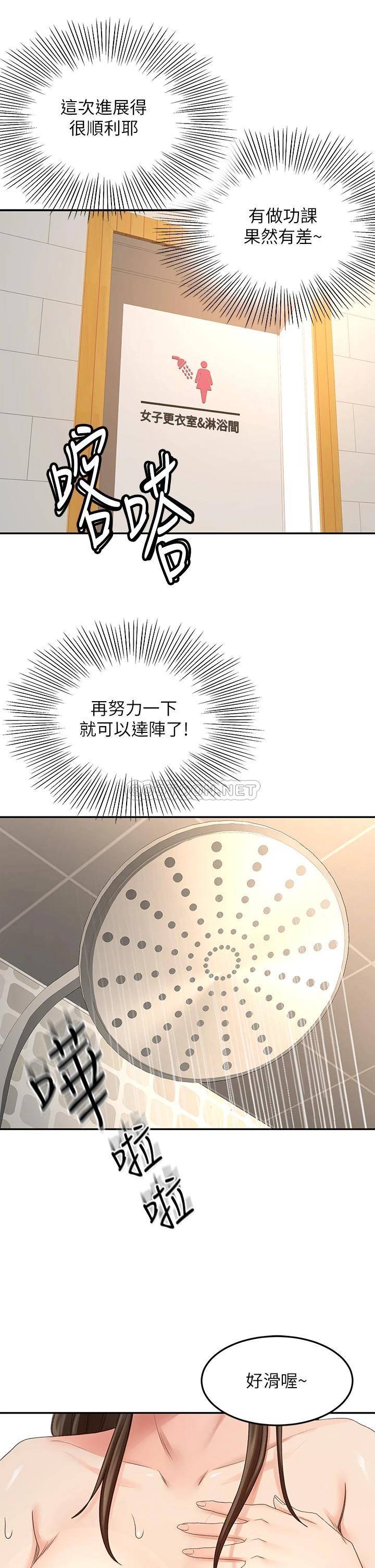 [Manhwa] Kendo Scholar Plot, big breasts#[37P]-26