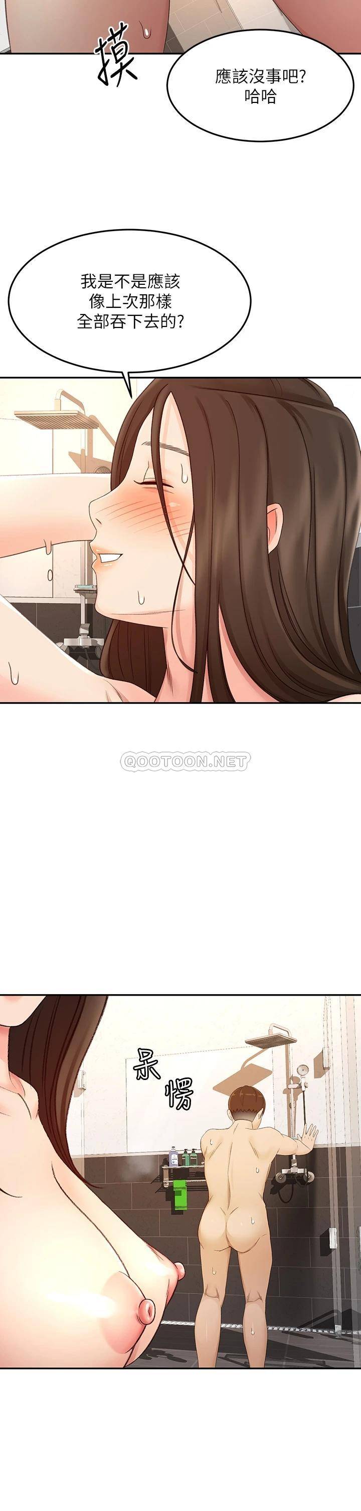[Manhwa] Kendo Scholar Plot, big breasts#[37P]-29