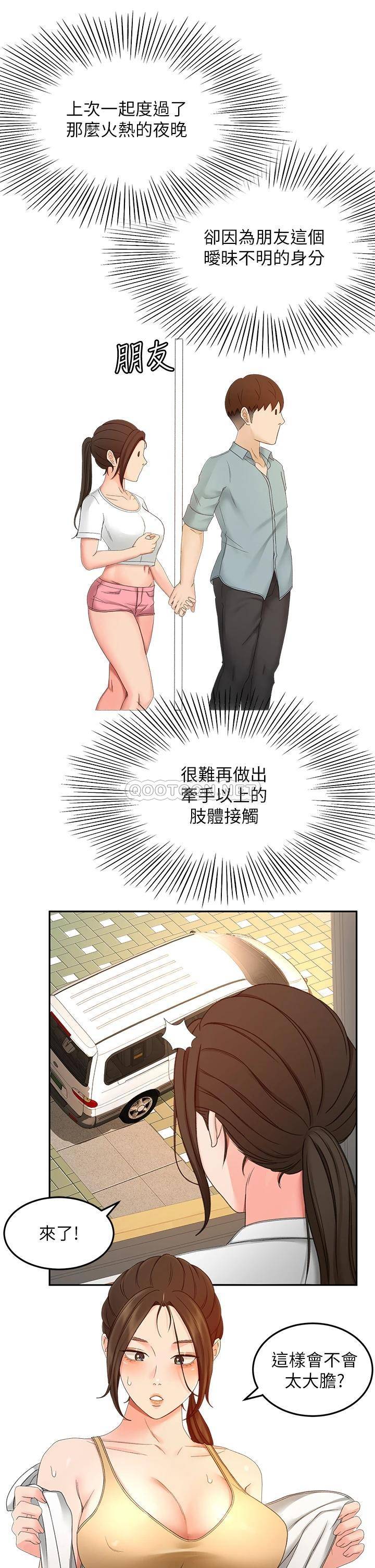 [Manhwa] Kendo Scholar Plot, big breasts#[37P]-7