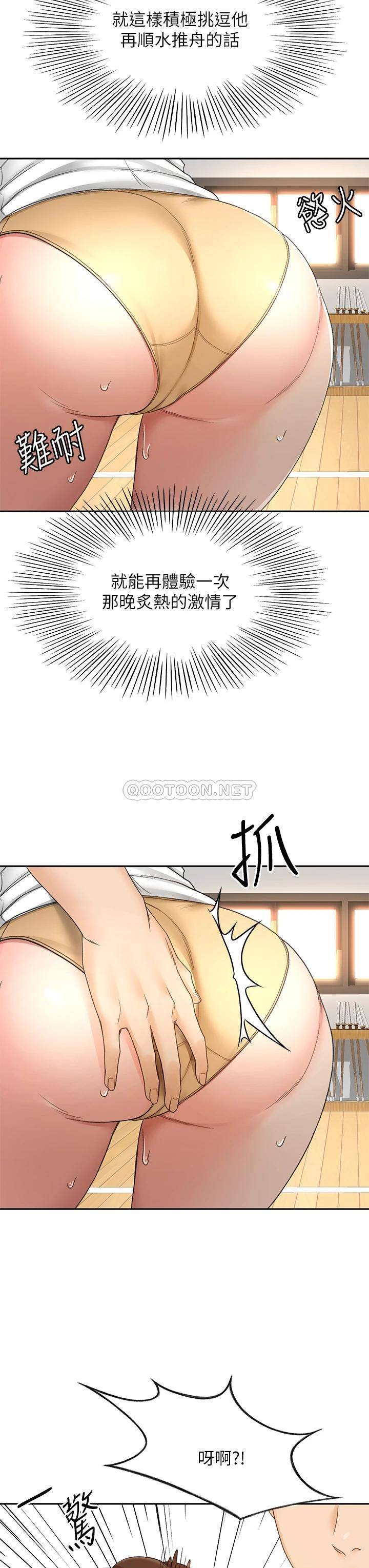 [Manhwa] Kendo Scholar Plot, big breasts#[37P]-9