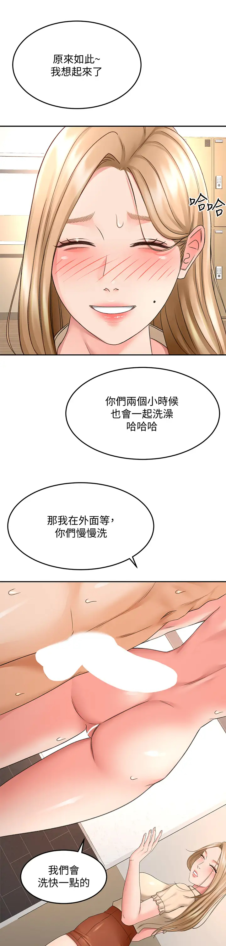 [Manhwa] Kendo Scholar Plot, big breasts#[40P]-11
