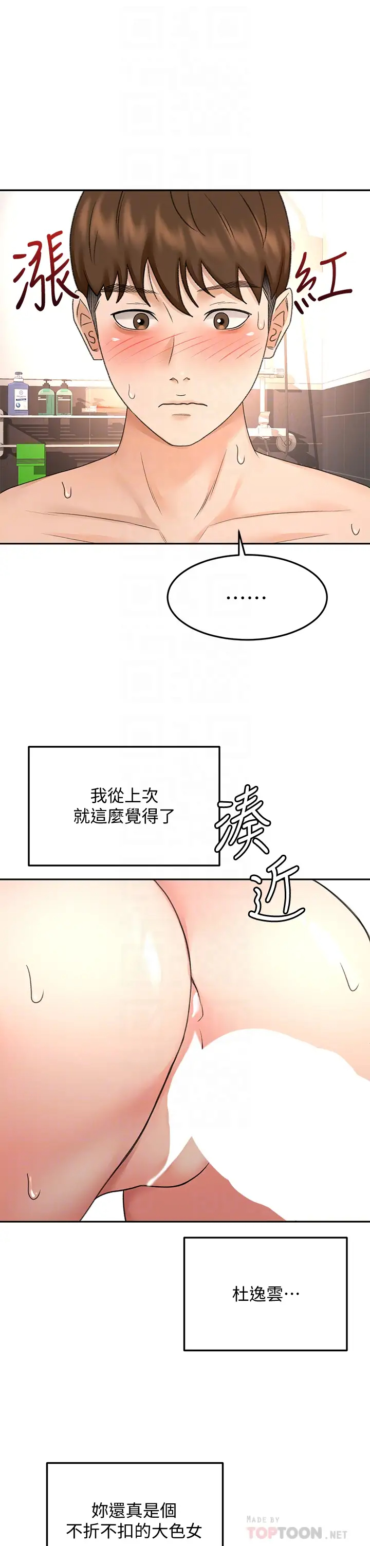 [Manhwa] Kendo Scholar Plot, big breasts#[40P]-16