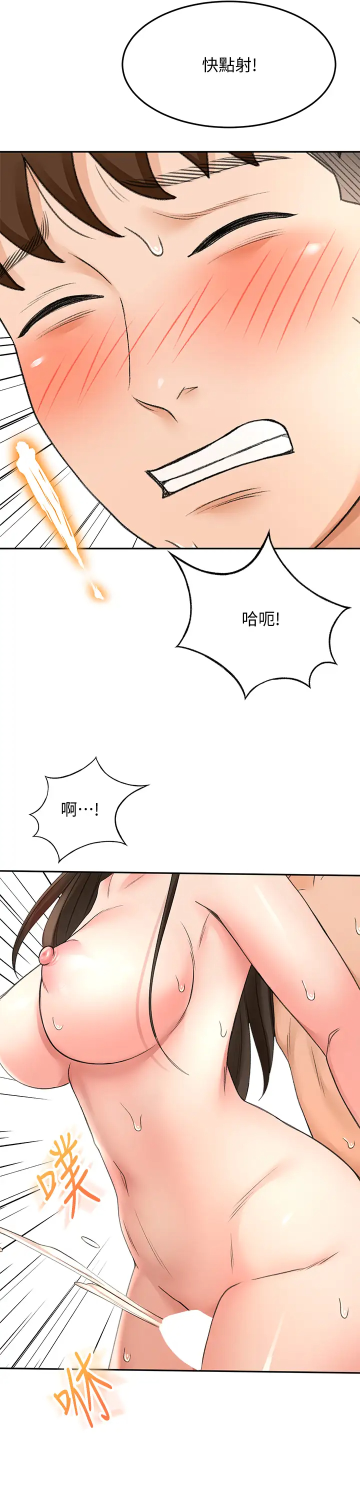 [Manhwa] Kendo Scholar Plot, big breasts#[40P]-22