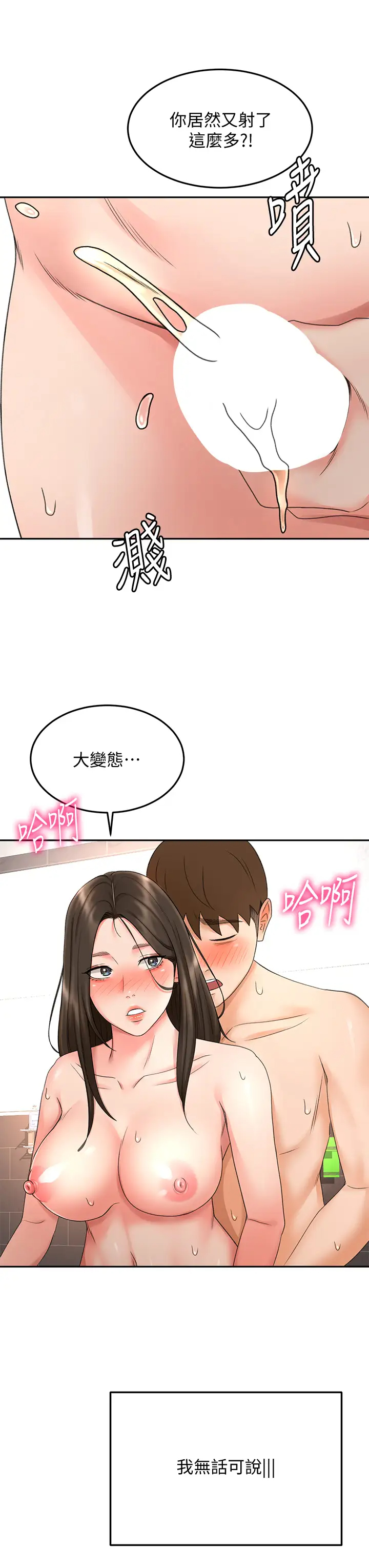 [Manhwa] Kendo Scholar Plot, big breasts#[40P]-23