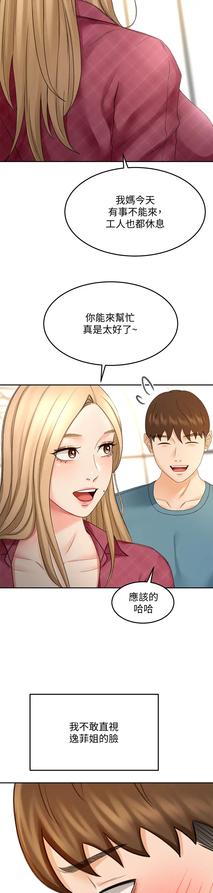 [Manhwa] Kendo Scholar Plot, big breasts#[40P]-27