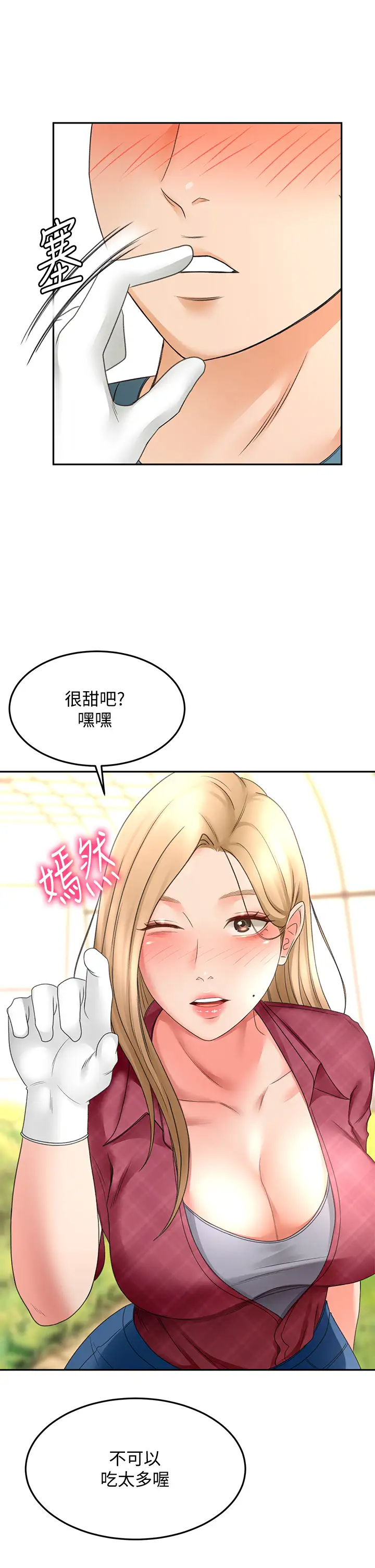 [Manhwa] Kendo Scholar Plot, big breasts#[40P]-29
