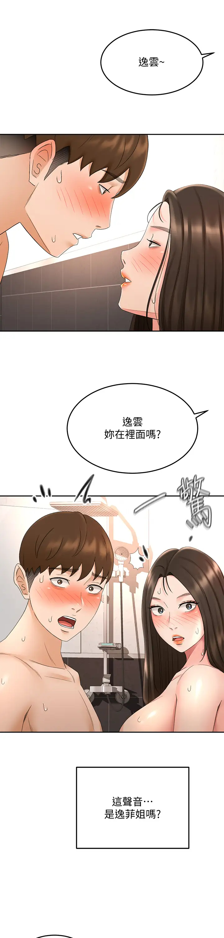 [Manhwa] Kendo Scholar Plot, big breasts#[40P]-3