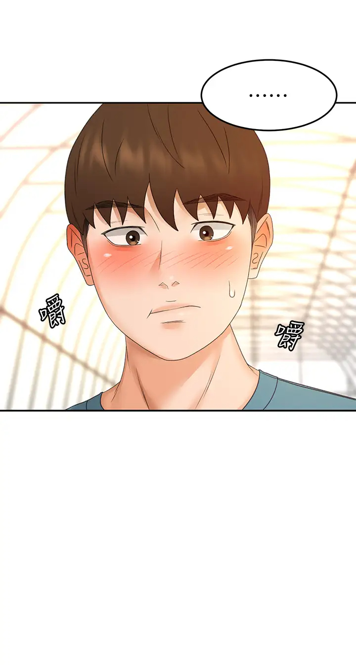 [Manhwa] Kendo Scholar Plot, big breasts#[40P]-30