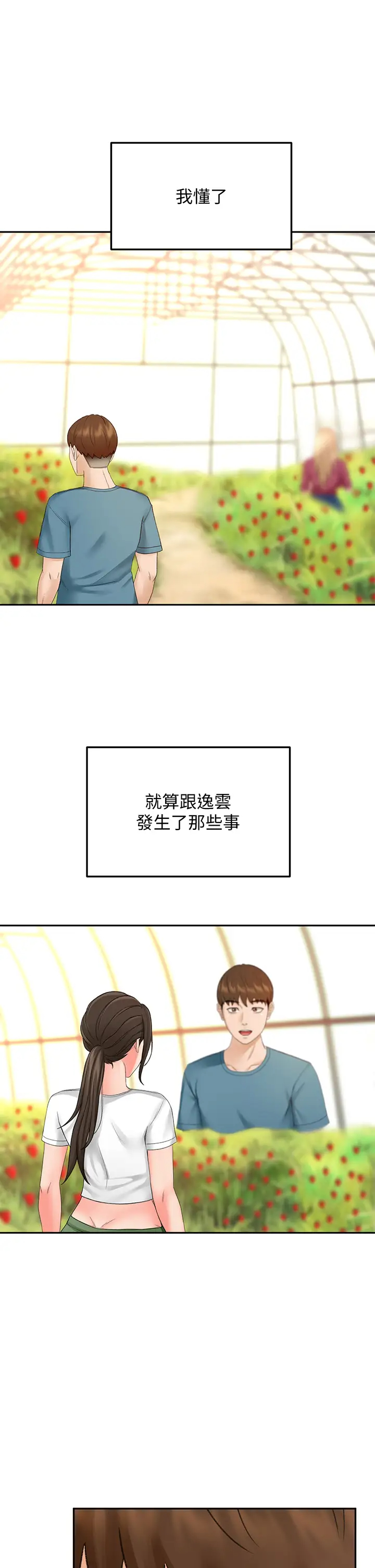 [Manhwa] Kendo Scholar Plot, big breasts#[40P]-31