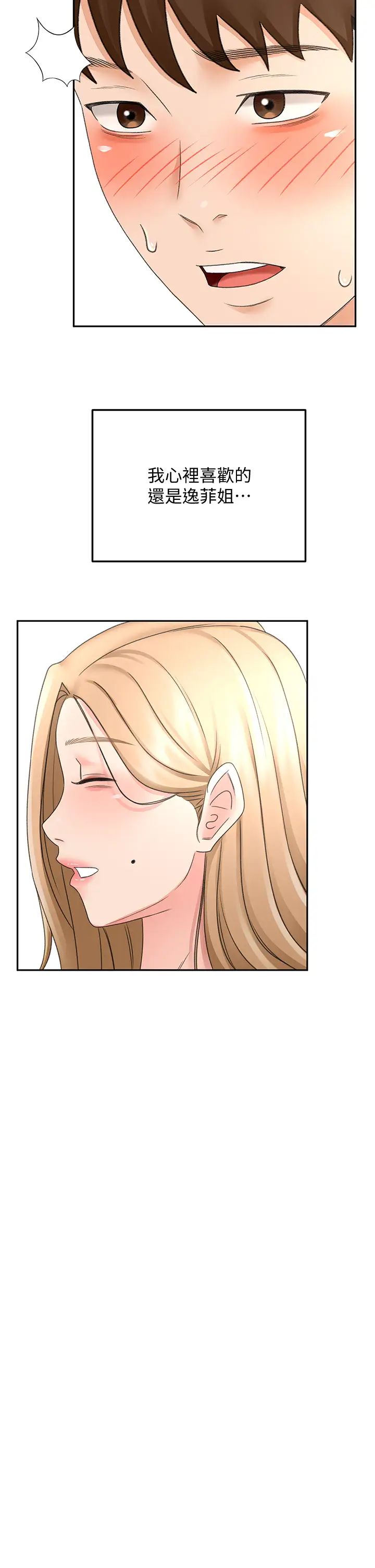 [Manhwa] Kendo Scholar Plot, big breasts#[40P]-32