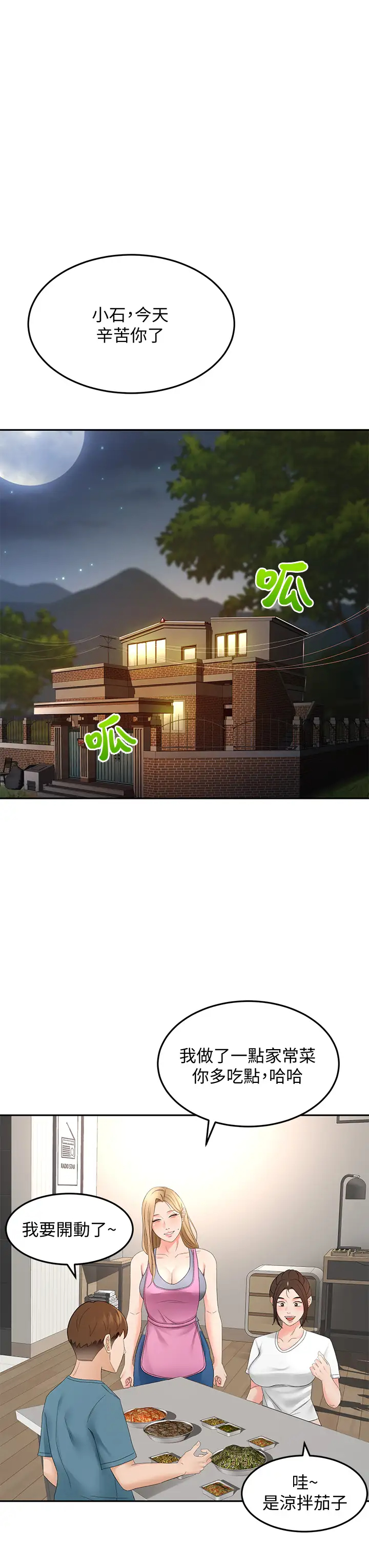 [Manhwa] Kendo Scholar Plot, big breasts#[40P]-33
