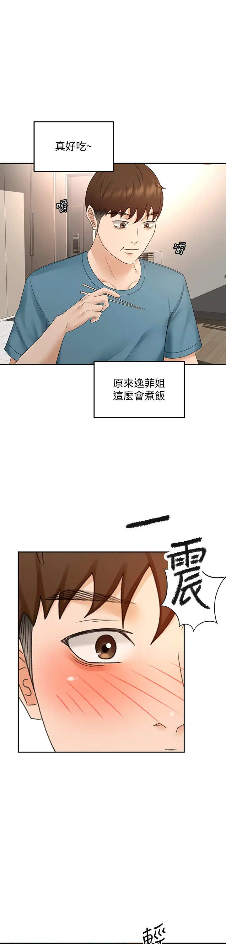 [Manhwa] Kendo Scholar Plot, big breasts#[40P]-34