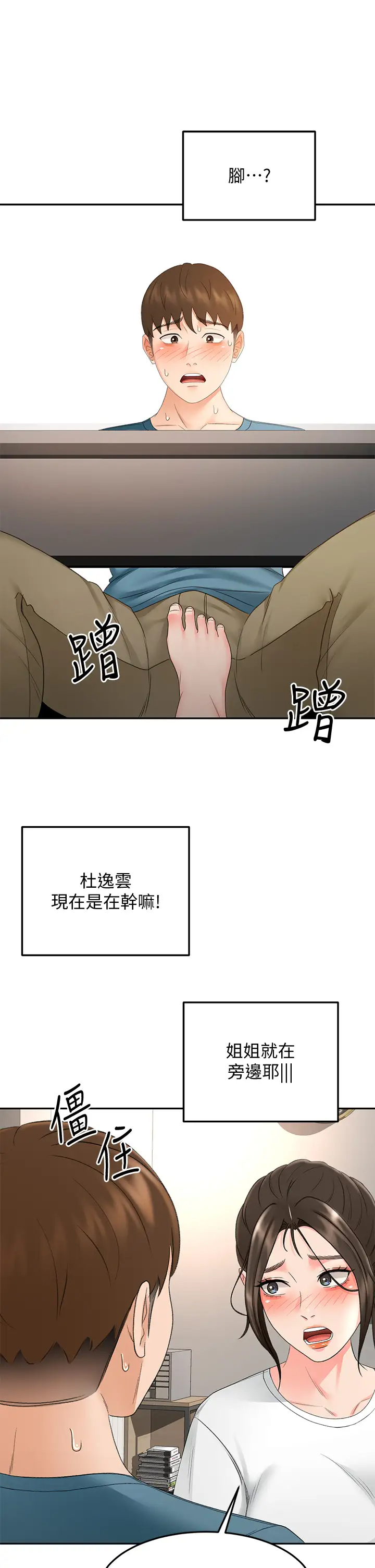 [Manhwa] Kendo Scholar Plot, big breasts#[40P]-36